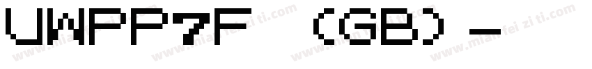 UWPP7F (GB)字体转换
